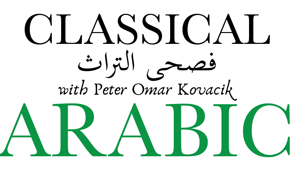 logo for Classical Arabic with Peter Omar Kovacik
